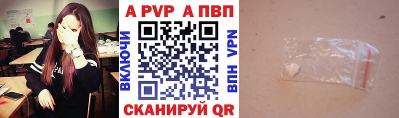 Alpha PVP кристаллы  Купить закладки  Оханск 