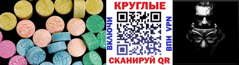 Ecstasy таблы  Купить  Оханск 