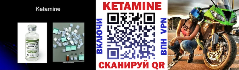 КЕТАМИН VHQ  Купить закладки  Оханск 