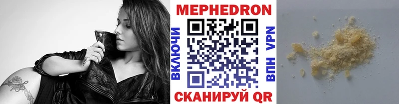 Купить где  Оханск  МЯУ-МЯУ mephedrone 