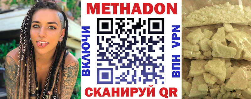 Купить где  Оханск  Метадон кристалл 