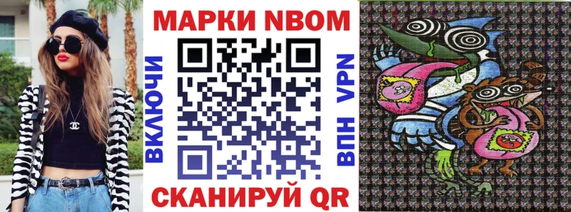 Марки N-bome 1,5мг  Купить закладки  Оханск 