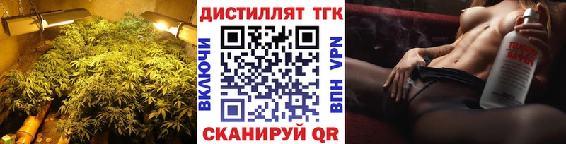 ТГК вейп с тгк Оханск